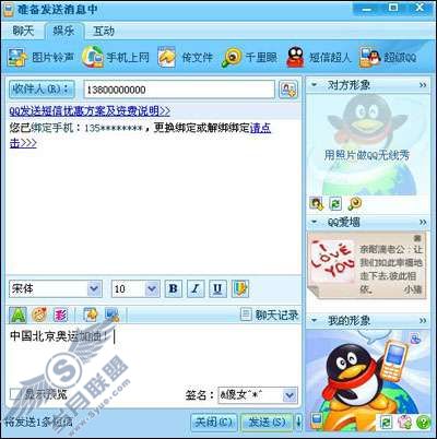 开通飞信QQ,好友如何免费给您发短信?_