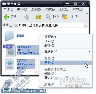 迷你快车换肤秀
