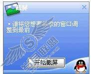 如何在写信时进行截屏?【图】_