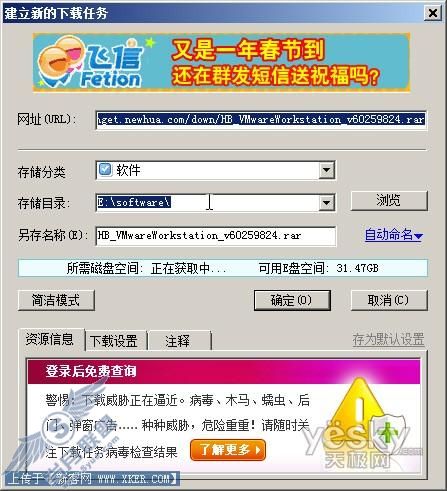 不再各自为政 让迅雷支持更多专用链下载