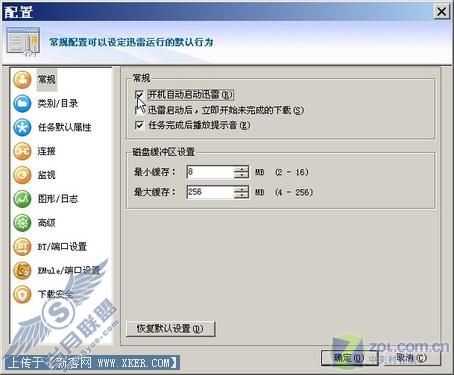另辟蹊径 让迅雷突破emule电骡壁垒 另辟蹊径 让迅雷突破emule电骡壁垒