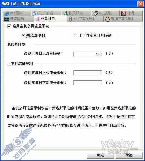 公司内部局域网P2P(BT)下载控制方案