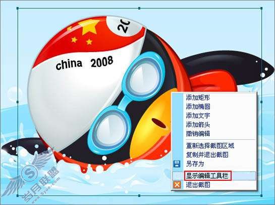 为什么我用QQ截图后没有出现可以去编辑的选项?【图】_