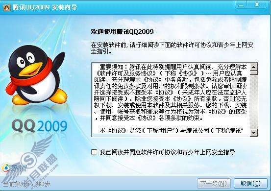 如何把QQ软件安装到电脑?【图】_