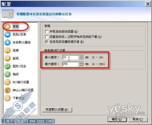 大块头也有大智慧 让迅雷大文件下载事半功倍