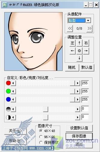 头像制作 头像制作