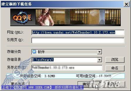 爱上下载迅雷启动全新资源共享(2)