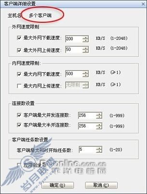局域网下载保安宁网吧版迅雷详细评测(5)