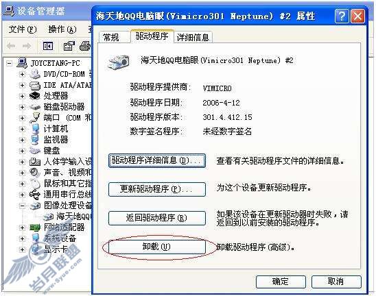 为什么视频时可以看到对方但看不到自己,视频“设置”项显示是灰色?【图】_