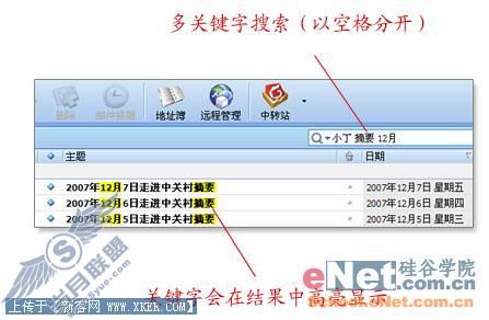 迈上新台阶 Foxmail6.5 Beta1体验