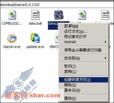 妙手恢复新版本天音听听收藏列表