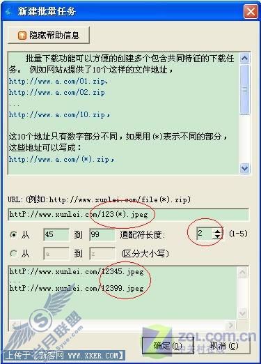 下载更轻松 迅雷"轻装上阵"仅须七步(未完) 下载更轻松 迅雷"轻装上阵"仅须七步(未完)