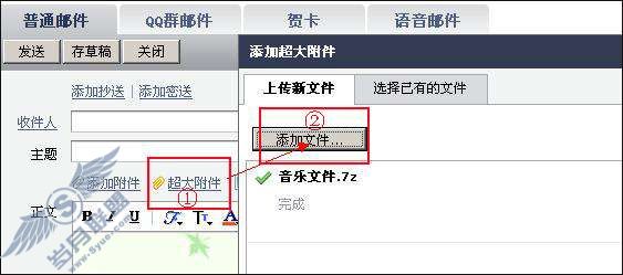 如何将文件中转站的文件发给好友?【图】_