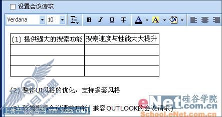 迈上新台阶 Foxmail6.5 Beta1体验