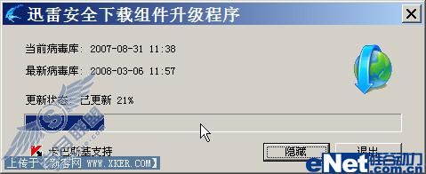 迅雷