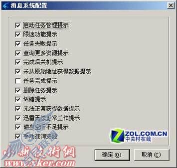 熟识迅雷 从全方位扫描文件夹开始