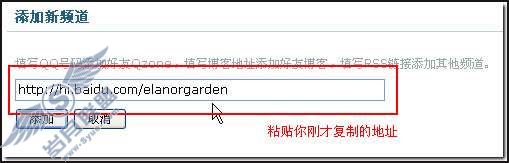 阅读空间怎么订阅其它网站的博客?【图】_