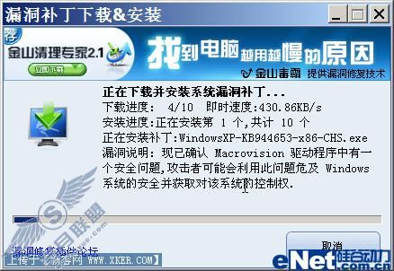 迅雷