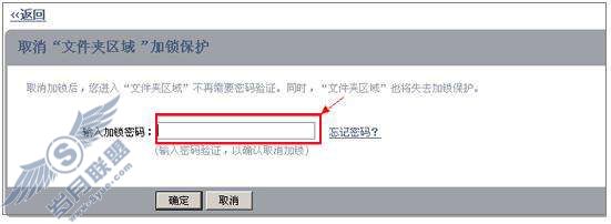 如何取消邮箱“我的文件夹”加锁功能?【图】_