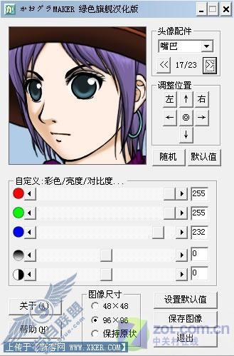 头像制作 头像制作