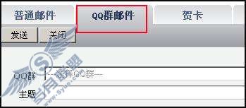 怎么发群邮件?【图】_