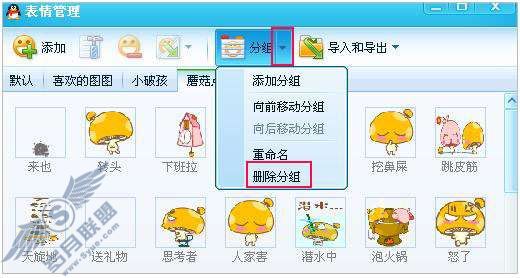 如何快速删除QQ的自定义表情?【图】_
