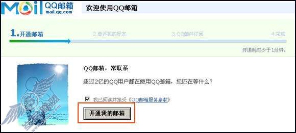 ��ο�ͨQQ���䣨QQmail������ͼ��_