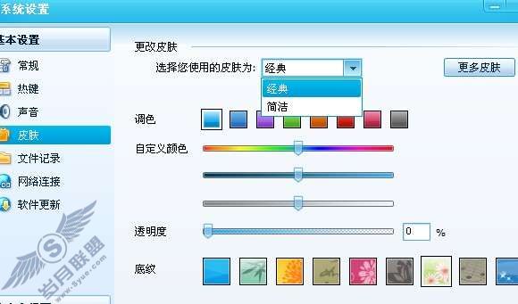 QQ2009 Beta��Ƥ����Щʲô�ص㣿��ͼ��_
