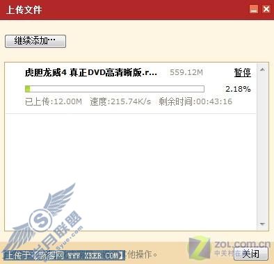 QQ文件中转站:将高清变形金刚色戒邮回家 QQ文件中转站:将高清变形金刚色戒邮回家