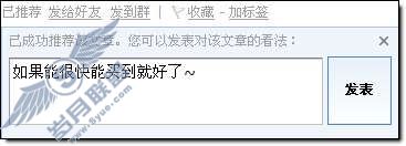 如何使用阅读空间的推荐功能?【图】_