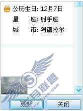 QQ2009如何更新好友信息?【图】_