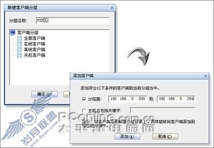 局域网下载保安宁网吧版迅雷详细评测(4)