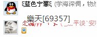 QQ蜂鸟评测之蜂鸟与QQ间的对比(上)