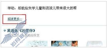 在阅读空间里怎样阅读文章?【图】_