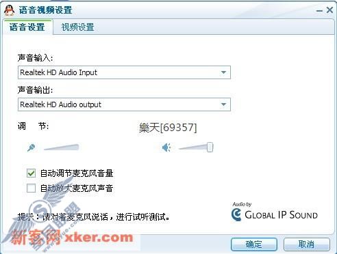 QQ蜂鸟评测之蜂鸟与QQ对比(下)