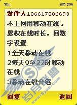 超级QQ如何设置移动在线?_