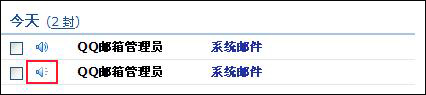 什么是QQ邮箱自毁系统邮件功能?【图】_