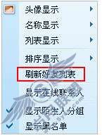 QQ2009�汾��ô���º����б�����ͼ��_
