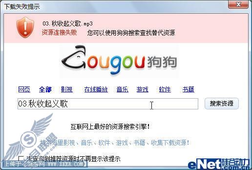 再见无法下载 六招提升迅雷下载