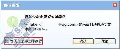 如何使用QQ邮箱邮件的移动功能?【图】_