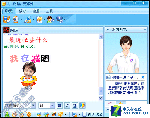 小技巧大惊喜 教你制作恶搞QQ表情 小技巧大惊喜 教你制作恶搞QQ表情