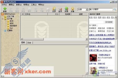 BT下载强强联合 快车联手风行互相补充 BT下载强强联合快车联手风行互相补充