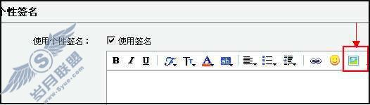 如何在邮箱的个性签名中添加我喜爱的图片呢?【图】_