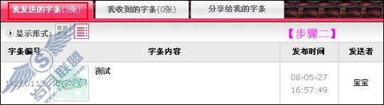 如何删除QQ爱墙字条?【图】_