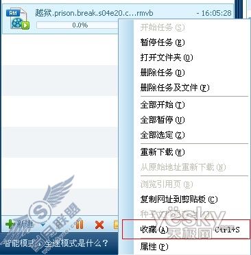 QQ旋风2收藏小技巧 让下载更方便