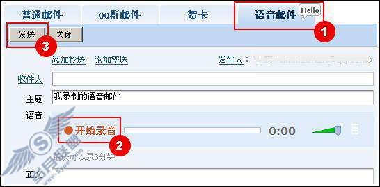 如何使用QQ邮箱语音邮件?【图】_