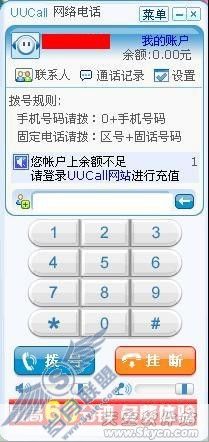 囧!打1小时长途电话不到1块钱!
