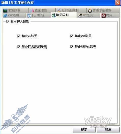 公司内部局域网P2P(BT)下载控制方案