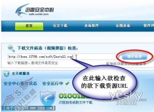 迅雷