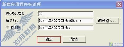 QQ代理上网易掉线完全解决方法 QQ代理上网易掉线完全解决方法